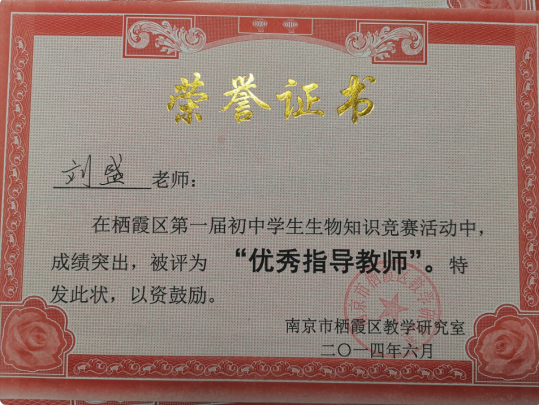 刘盛（2022.12）_html_m2fe8a9e3.png