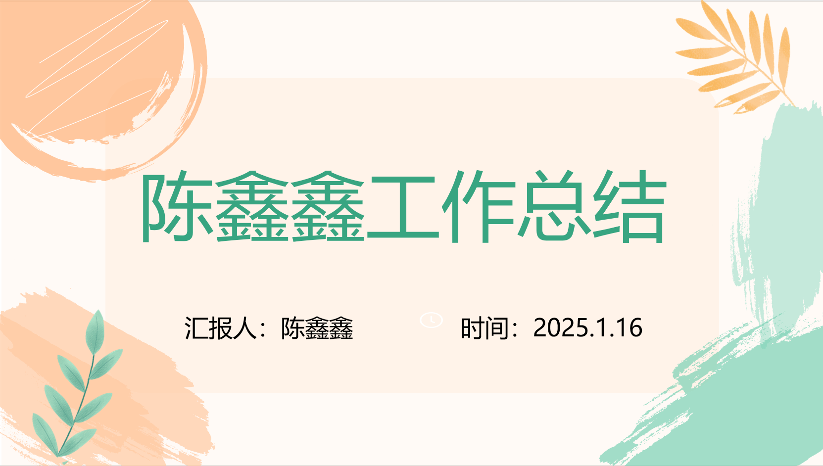 青年教师会议新闻稿_html_m5f1ffbd0.png