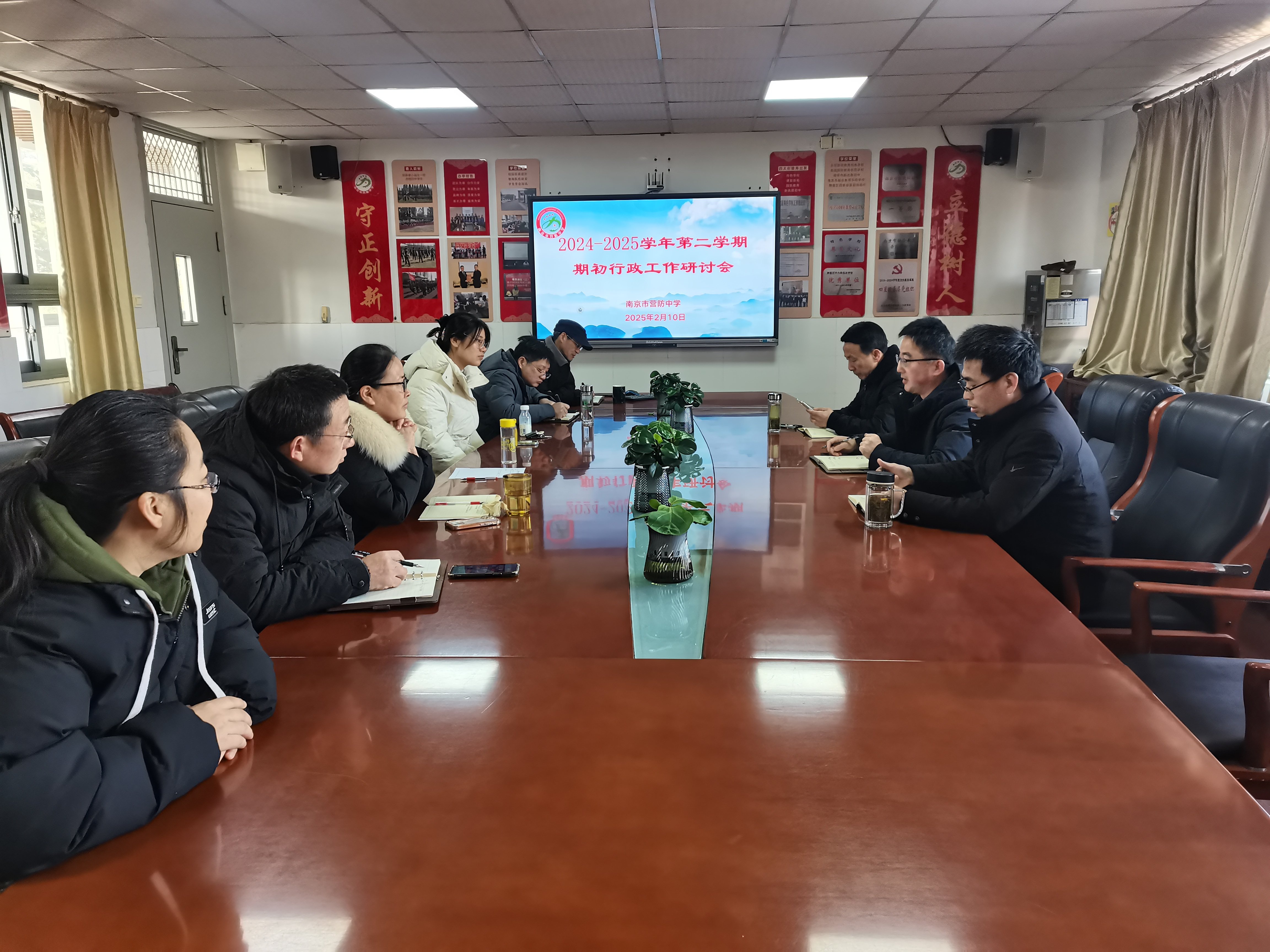 【尊荣营中】春启新程 奋楫扬帆  ——2024-2025学年第二学期期初行政工作研讨会