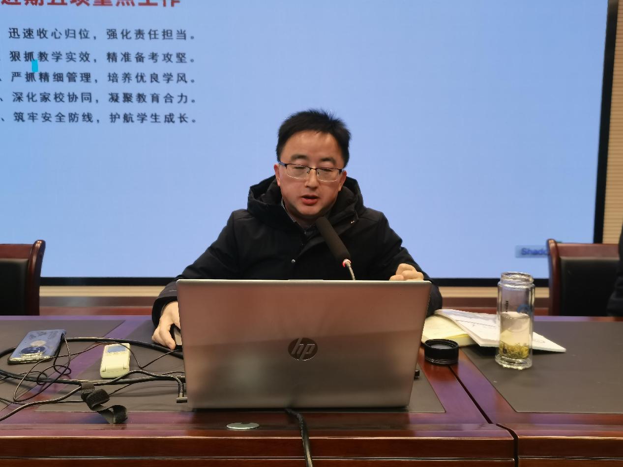 凝心聚力 共启新程————2024-2025学年春学期开学工作会议_html_40219179.jpg