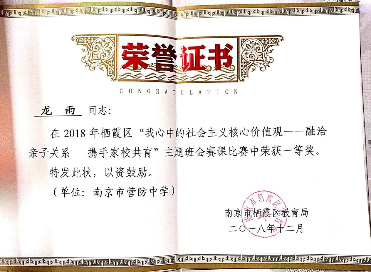 【尊荣营中】脚踏实地仰望星空，做好远郊守望者_html_10623ca6.jpg