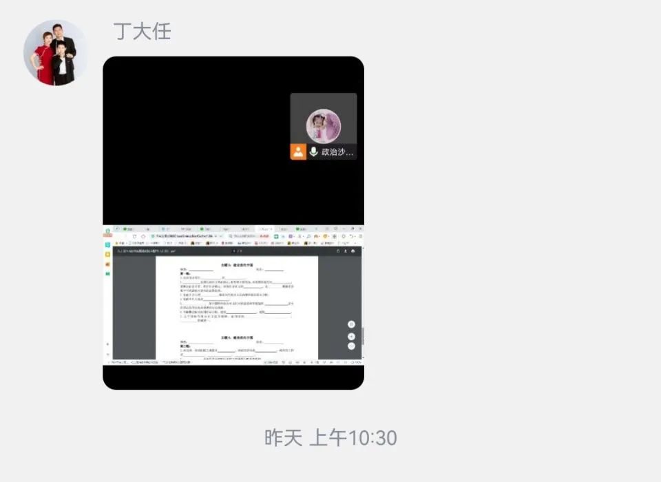 战“疫”时刻，尊荣线上课堂也精彩——营防中学尊荣师生云端在行动（二）_html_m121cd044.jpg