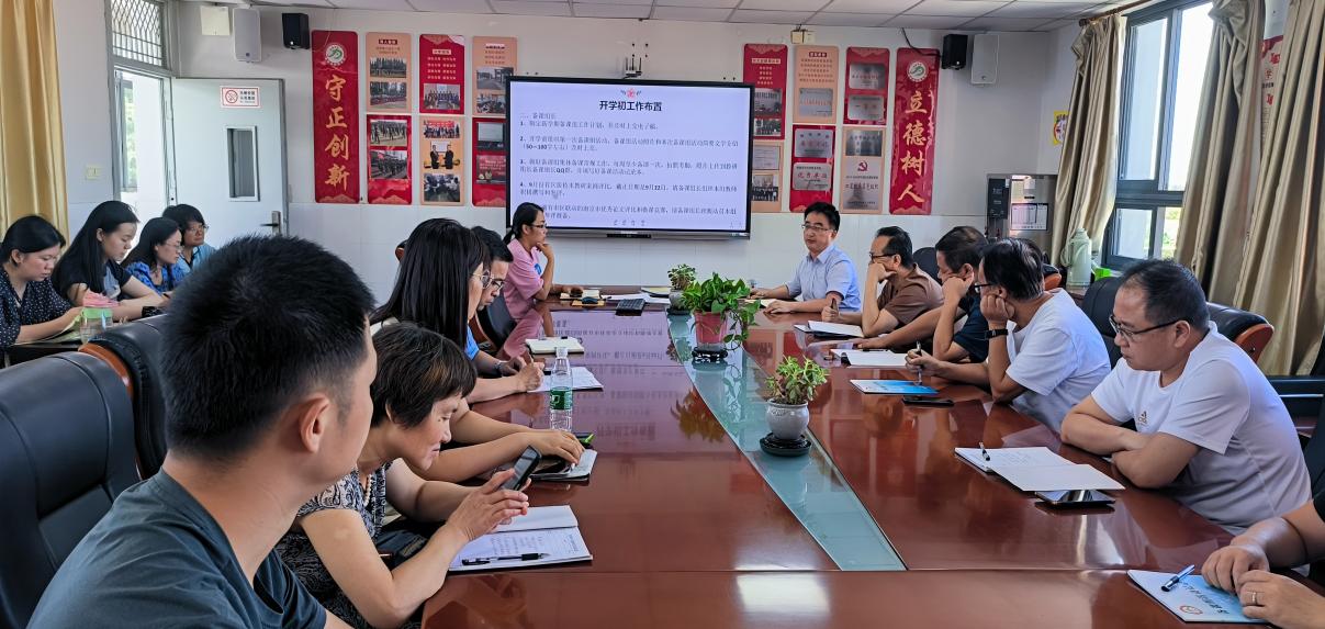 2-23—2024学年第一学期教研组长备课组长会议新闻报道_html_192396ec.jpg