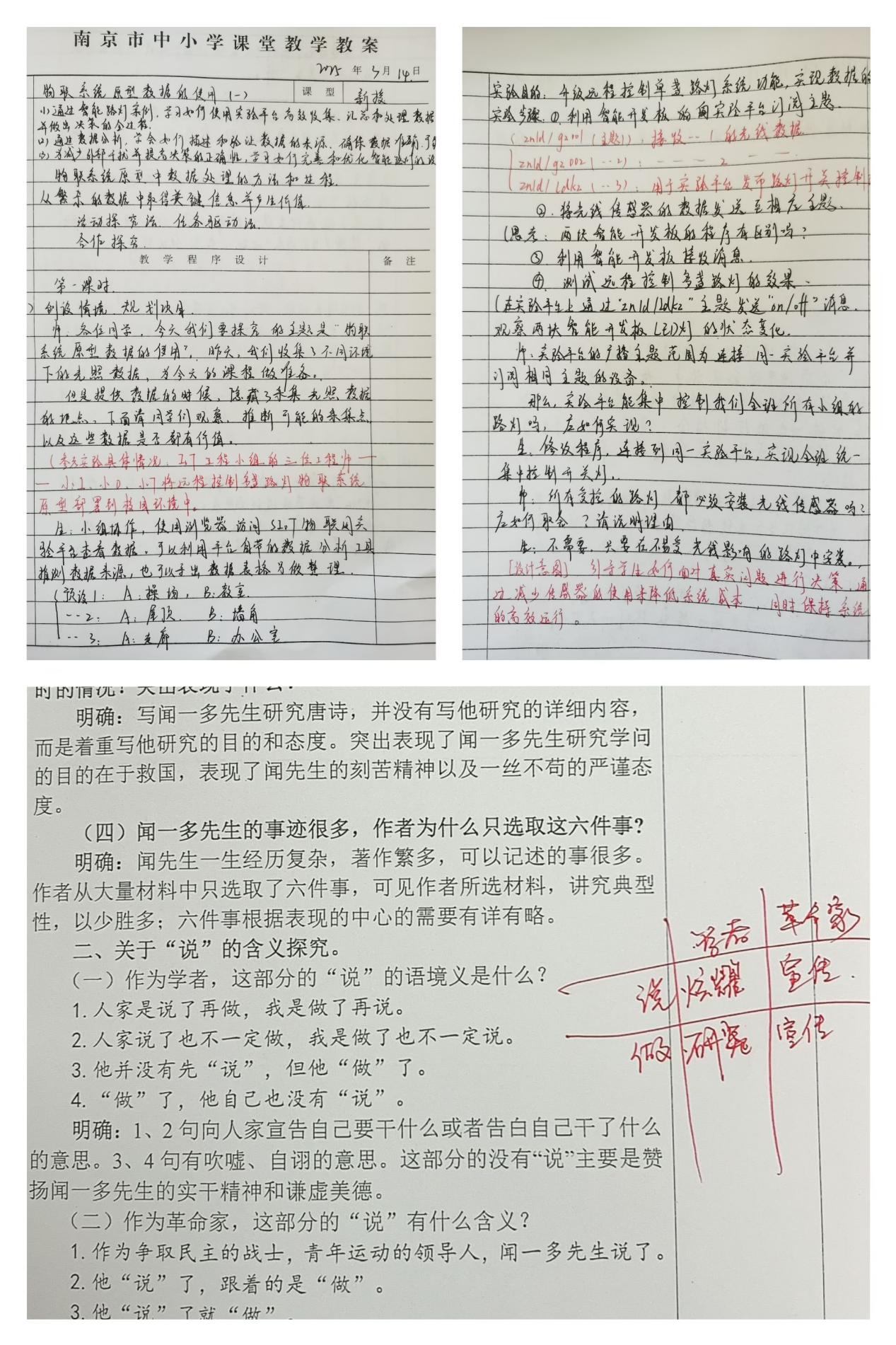 3.18 教学常规检查_html_728cd003.jpg