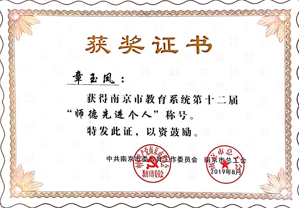 改-教师宣传（章玉凤）_html_m79c152e7.jpg