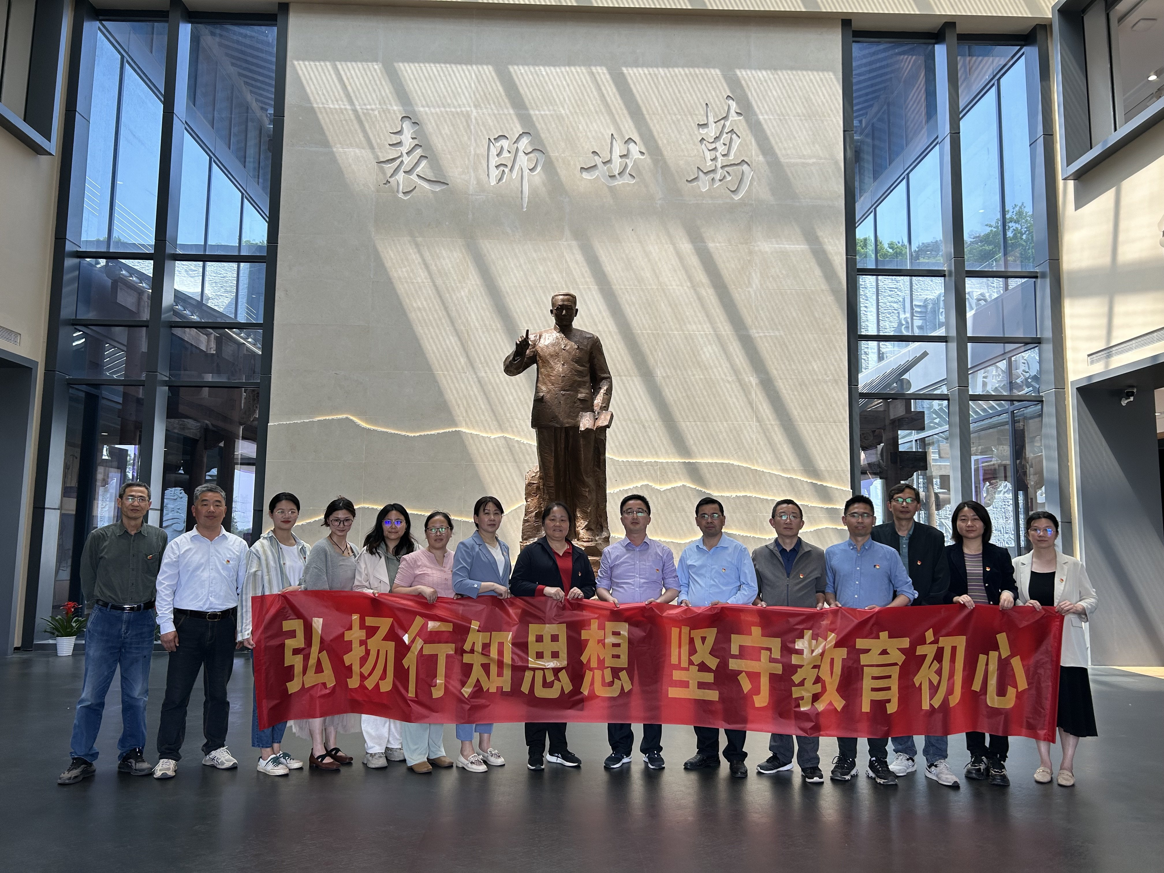 弘扬行知思想 坚守教育初心_html_m28cb0cb1.jpg