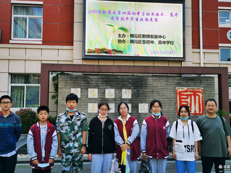【尊荣营中】以赛促学、手脑并用----营防中学代表队参加栖霞区第四届初中学生劳动技能竞赛