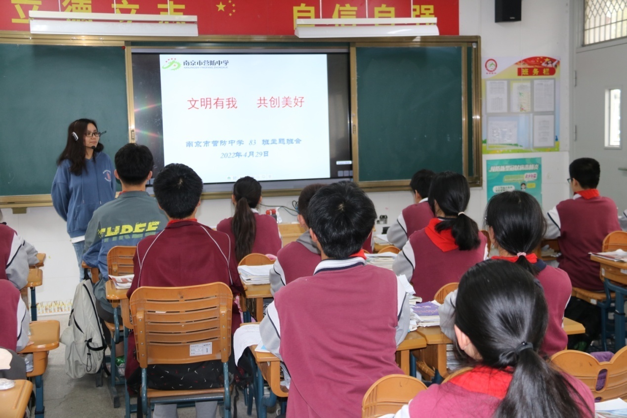 【尊荣营中】文明有我 共创美好  ——南京市营防中学开展“做文明尊荣少年”主题教育活动