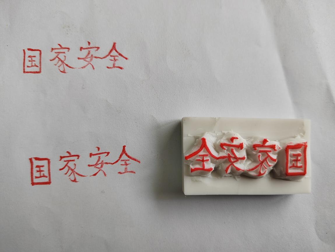 国家安全教育日_html_6c117156.jpg