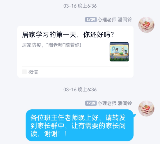 从心开始 安心复学——南京市营防中学复学后心育中心阶段小结_html_6497d96c.png