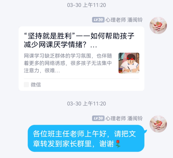 从心开始 安心复学——南京市营防中学复学后心育中心阶段小结_html_m2458a89d.png