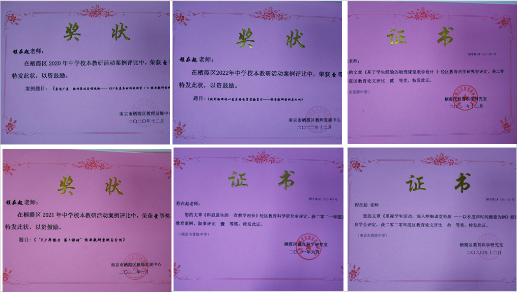 程在起教育故事分享_html_m1a055f50.png