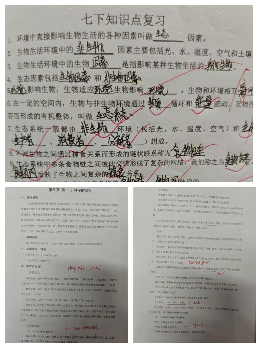 4.27 教学常规检查_html_m4ccb5f15.jpg