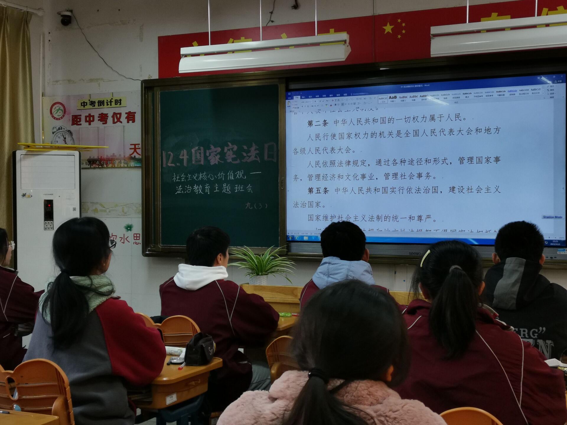 宪法伴我成长_html_m7d73a1ea.jpg