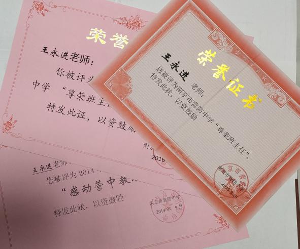 王永进老师教育故事分享_html_7f02e138.jpg