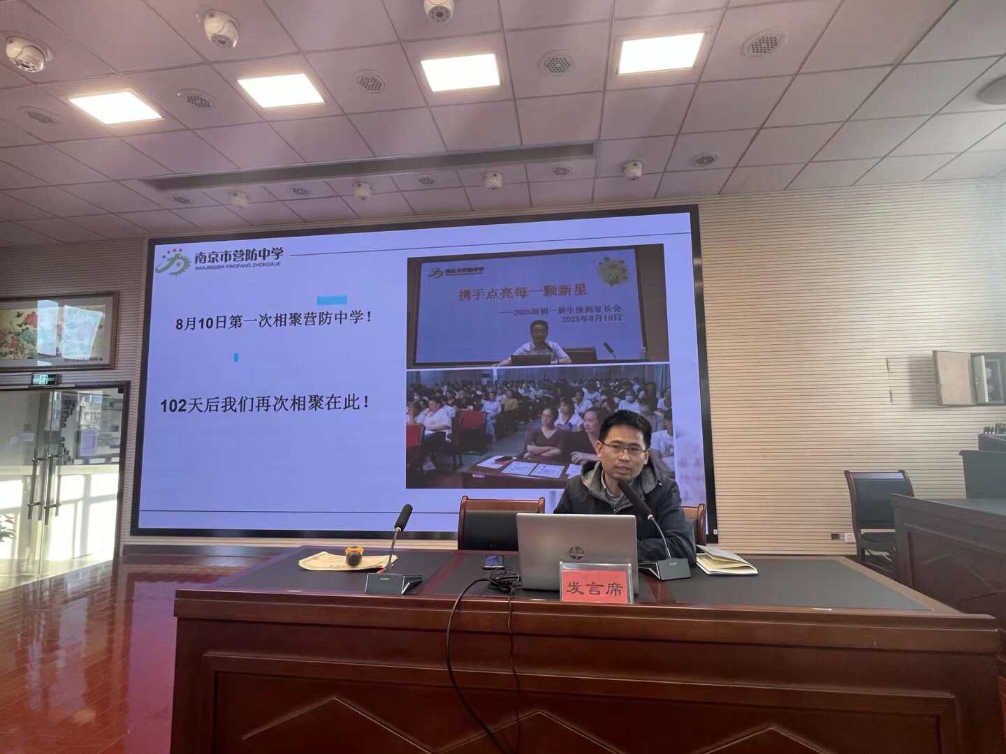 11.22 家长会_html_m1aa0967f.jpg