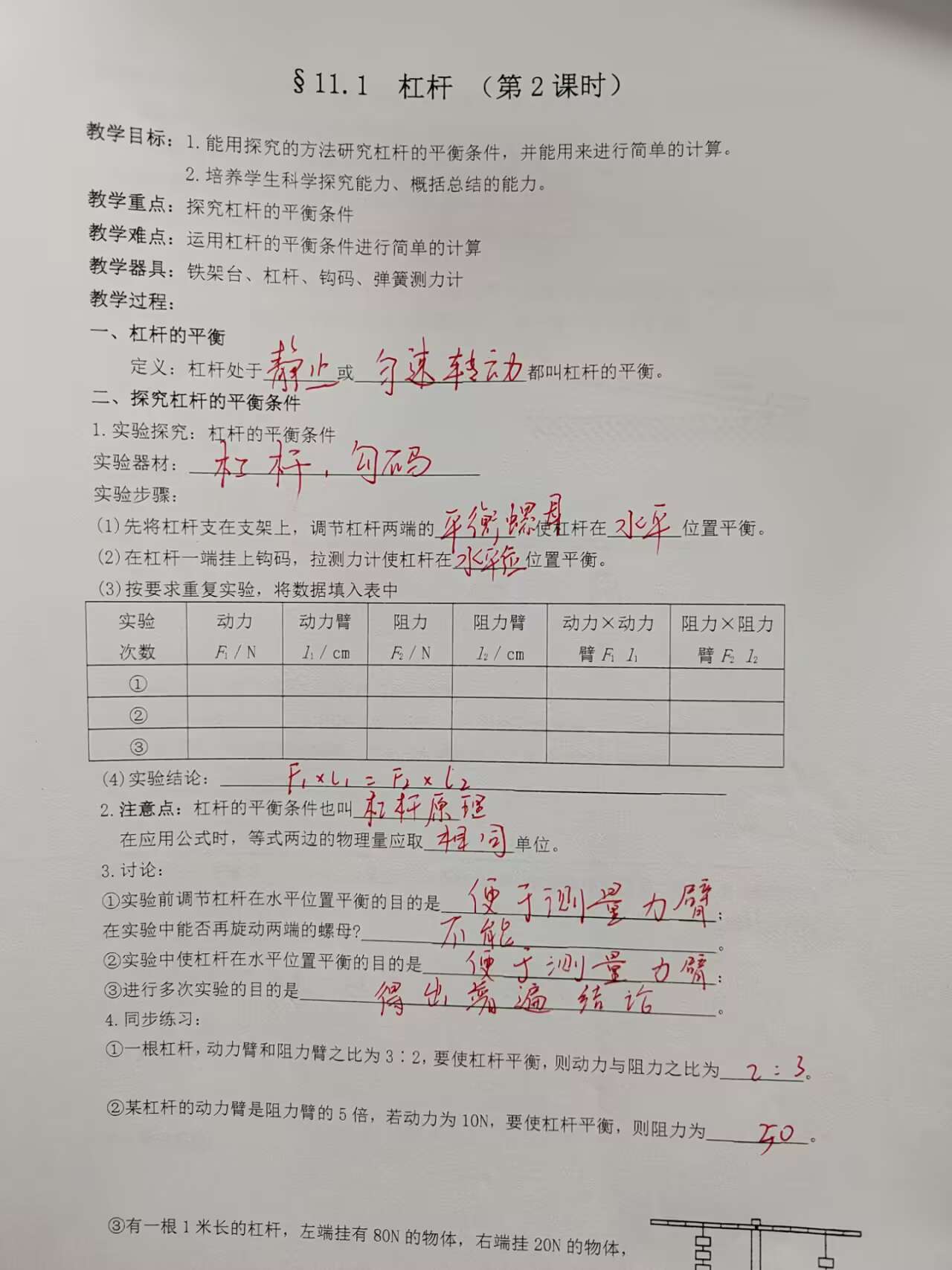 期中常规检查_html_4e77dbae.jpg