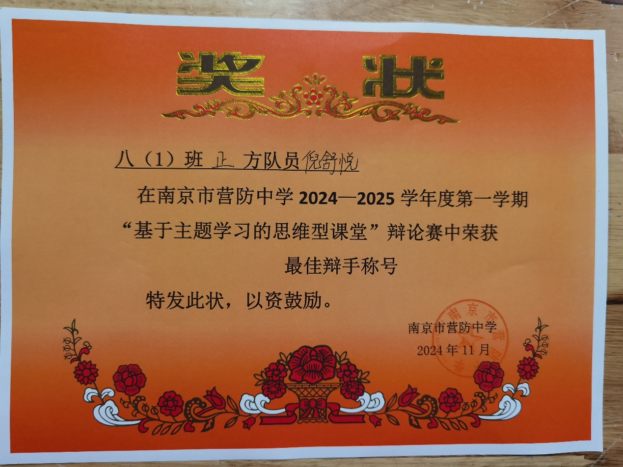 辩论赛—思维型课堂新闻稿_html_27b174dd.jpg