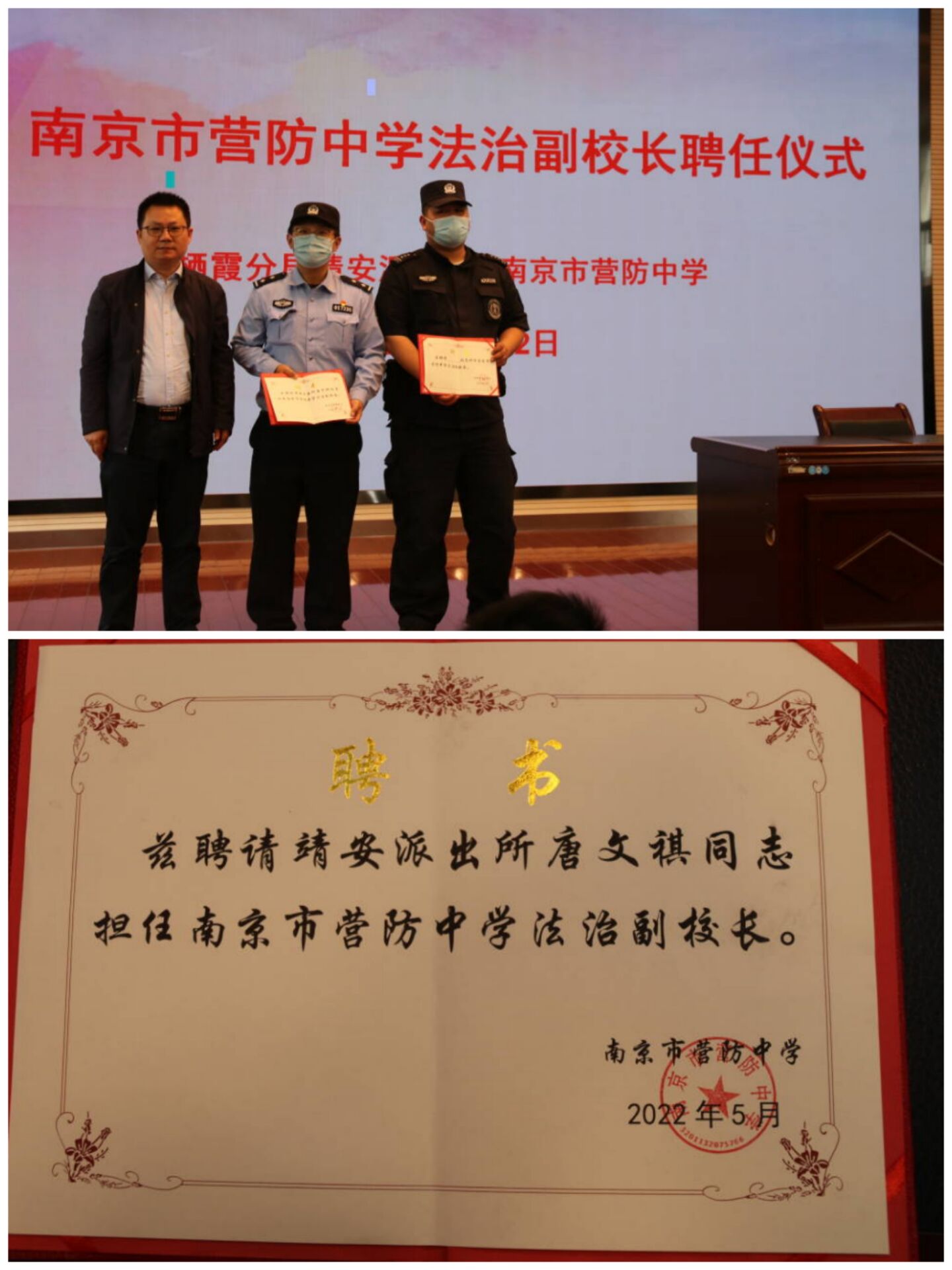 【尊荣营中】与法同行 为青春护航  ——南京市营防中学开展“宪法宣传周”主题教育活动