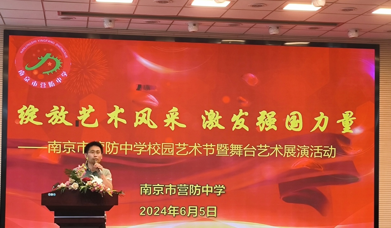 【尊荣营中】绽放艺术风采 激发强国力量  ——南京市营防中学校园艺术节暨舞台艺术展演活动