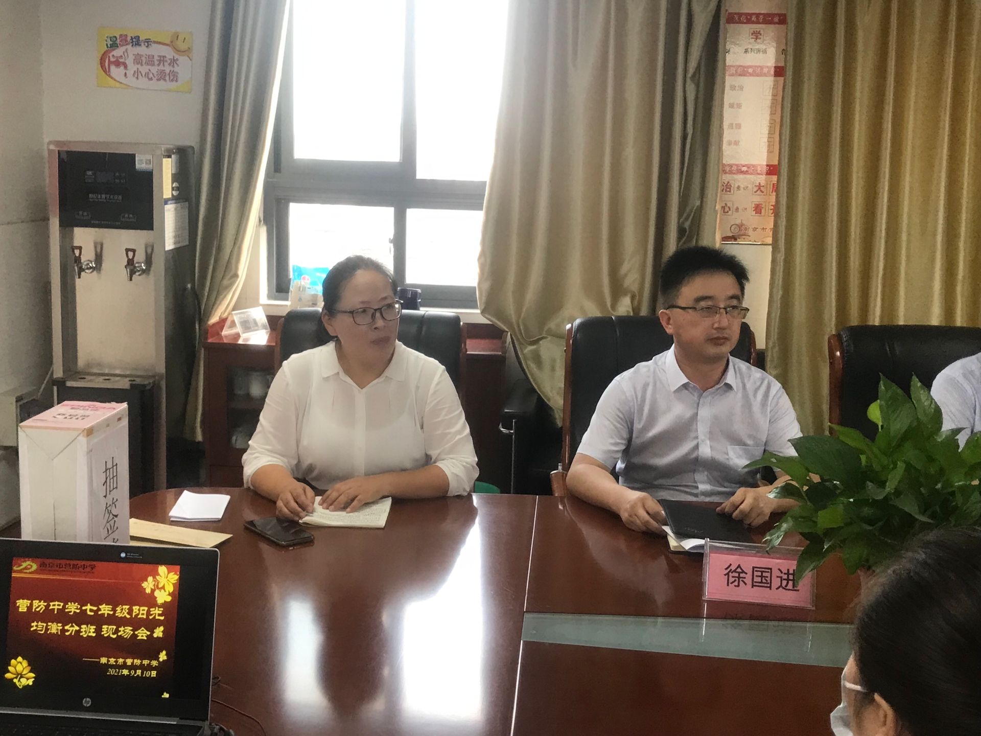 【尊荣营中】阳光透明 均衡分班——南京市营防中学召开2021届七年级阳光均衡分班会
