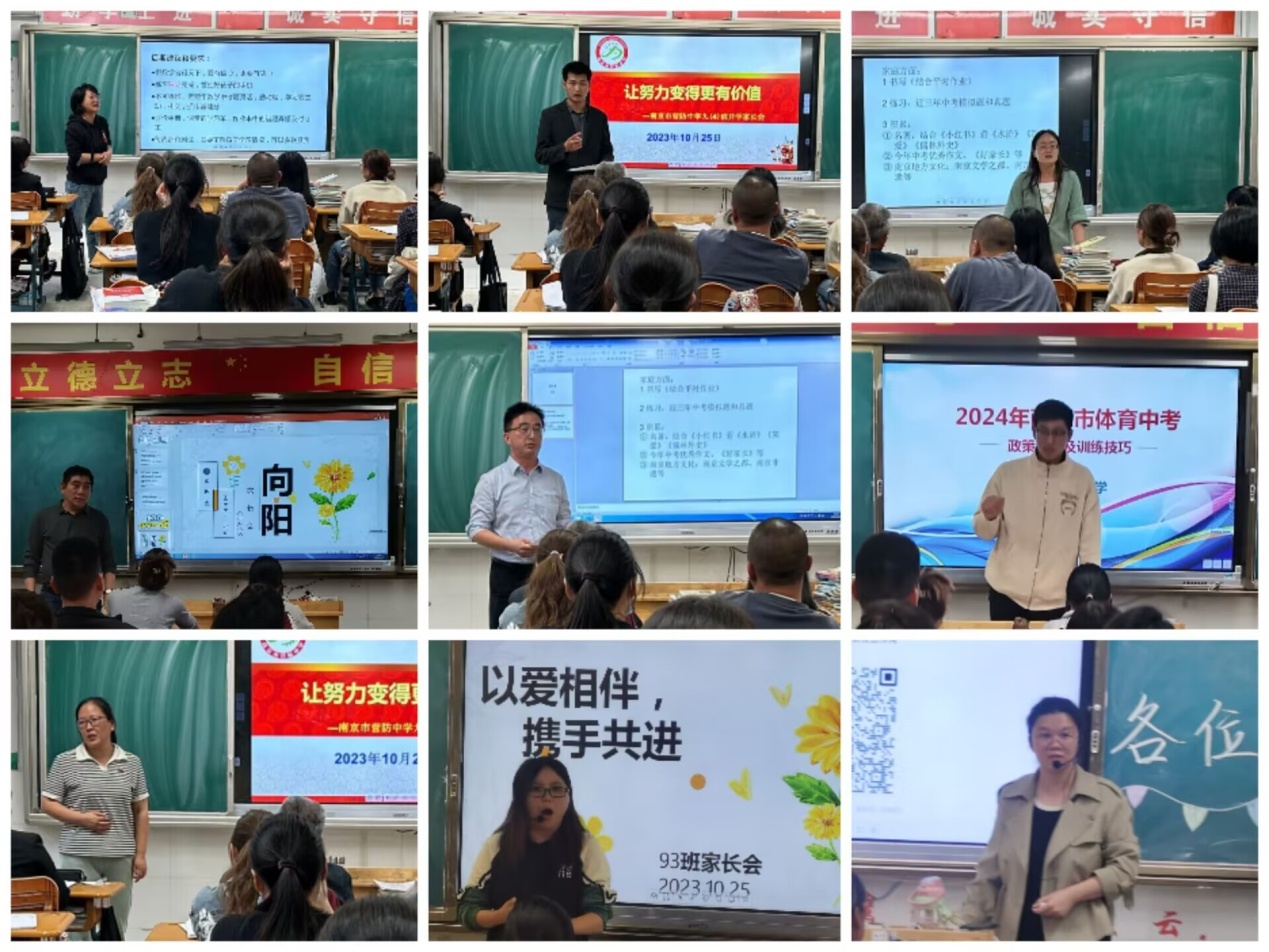 家校同心  携手同行_html_m5c51e548.jpg