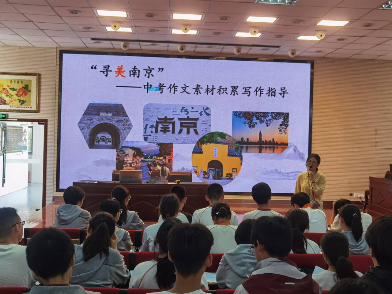 【尊荣营中】名师送教展示风采 学科指导助力中考——记南京市营防中学语文学科名师送教活动