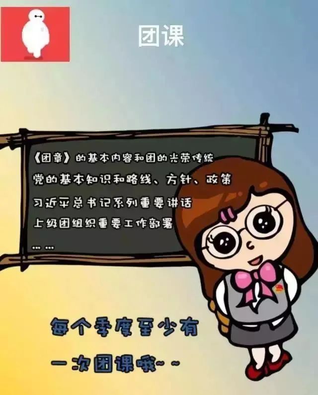 2.20【营中小青团】青春正启航，扣好人生第一粒扣子——南京市营防中学召开2月支部委员会_html_2c81a469.jpg
