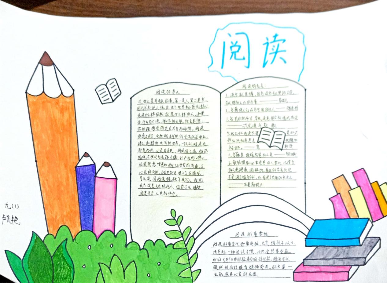 11.21【营中小青团】“为中华之崛起而读书”——营防中学举办“请党放心，强国有我”阅读节系列主题团日活动_html_m4b07ef1e.jpg