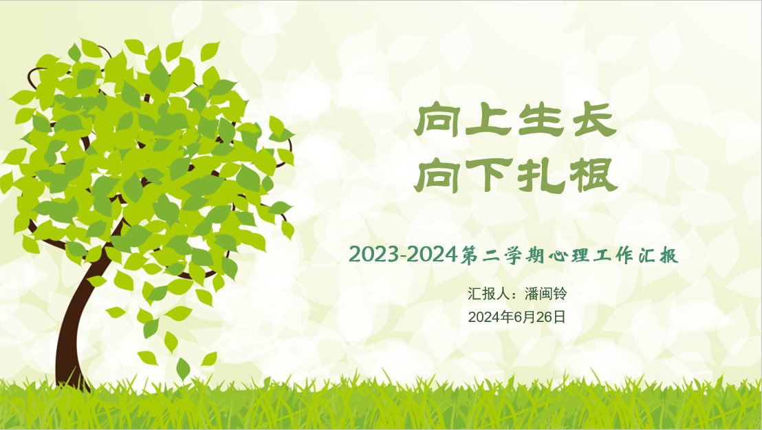 青年教师汇报会议新闻报道_html_m7a675791.png