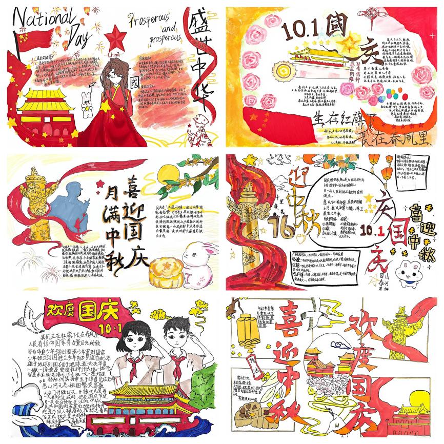 10.21 国庆节活动_html_m299b0be1.jpg