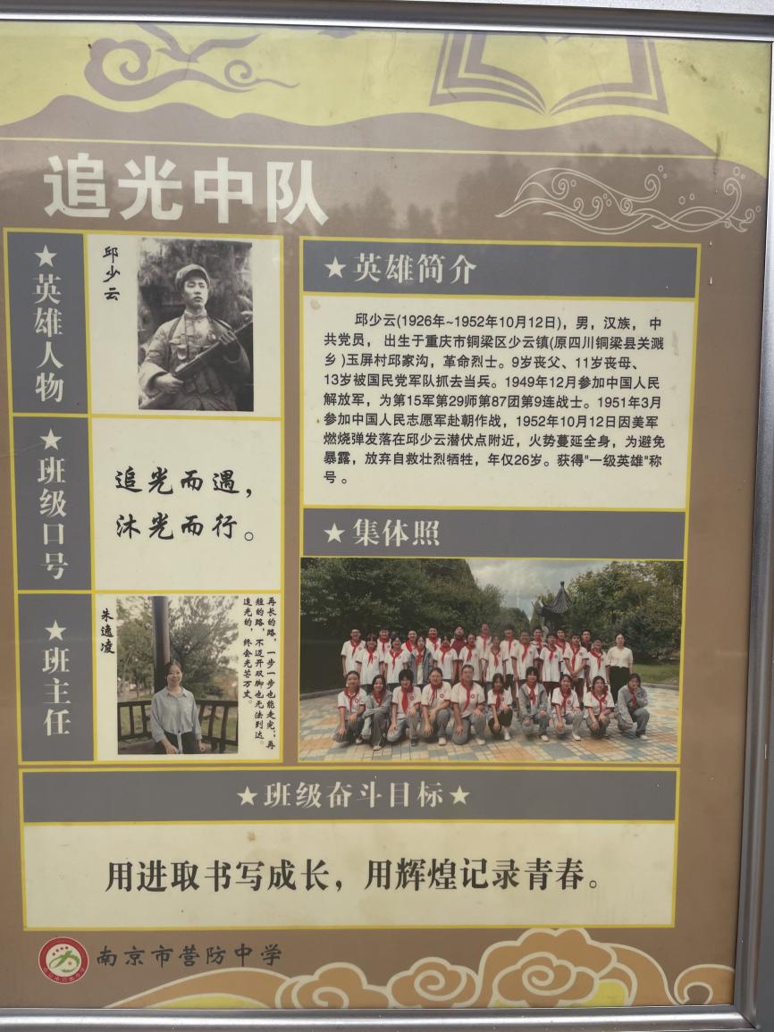 10.11 班级文化建设_html_70c1666e.jpg