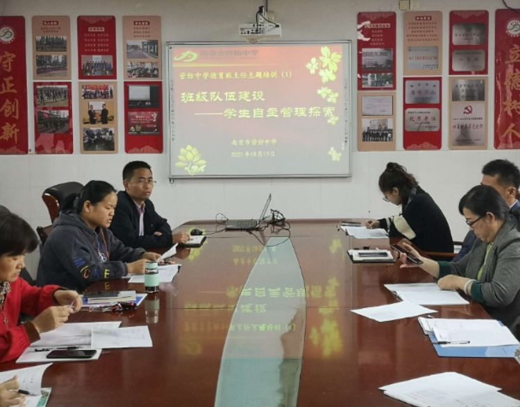 十月德育会议_html_5f7e829c.jpg