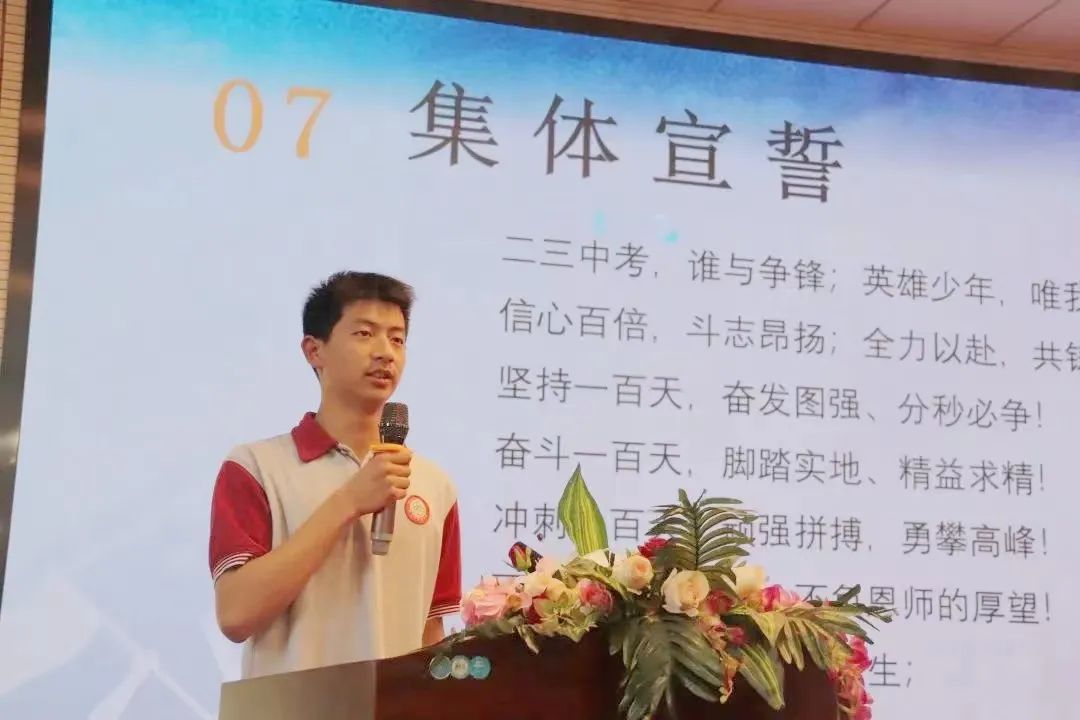 誓师大会_html_1572b75d.jpg