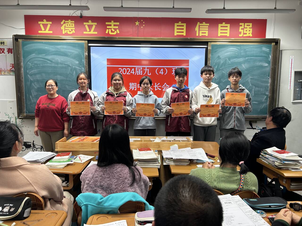 【营防中学九年级家长会新闻稿】_html_25809c29.jpg