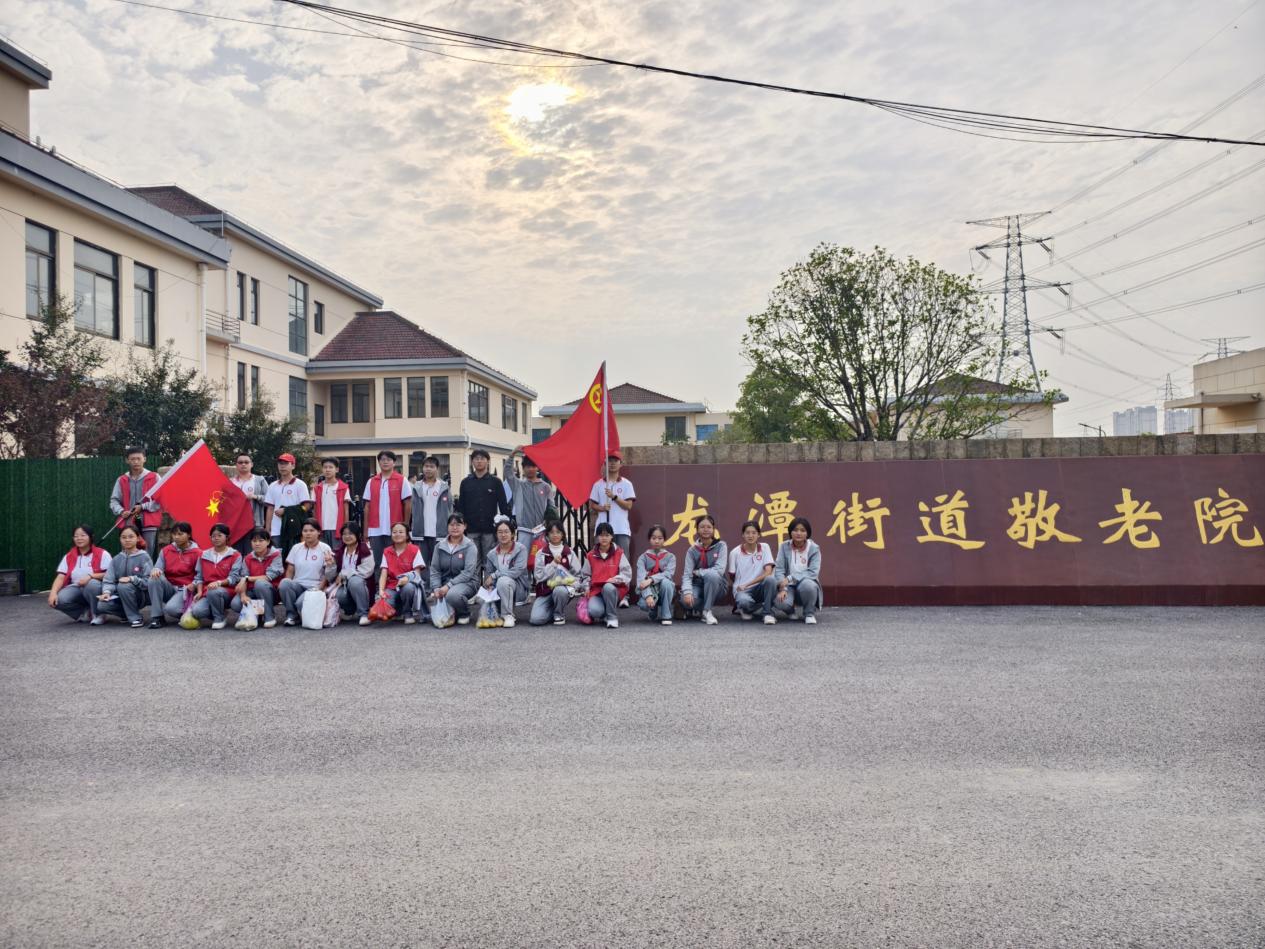 【营中小青团】盛世华诞敬老情，青春奉献暖重阳——营防中学“小红叶”志愿服务队积极参加敬老院慰问龙潭敬老院活动
