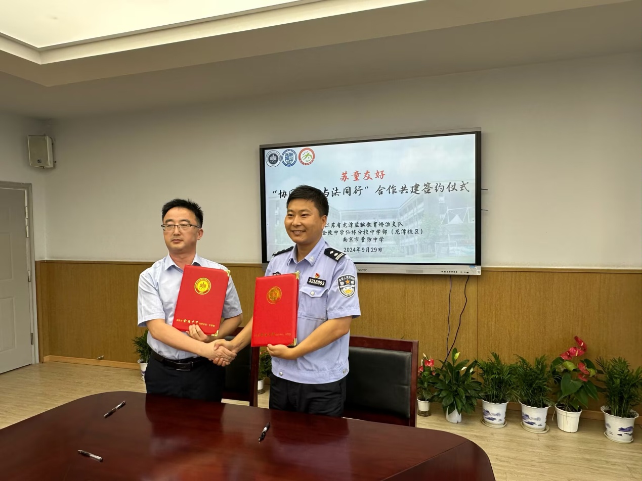 苏童友好 与法同行_html_5848b15c.jpg