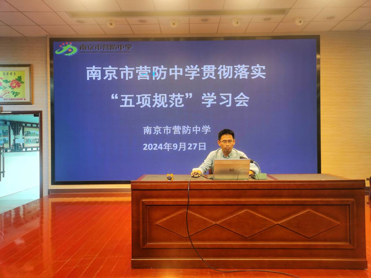营防中学贯彻落实教育部“五项管理”工作推进会(面向全体教师)_html_m524c3269.jpg