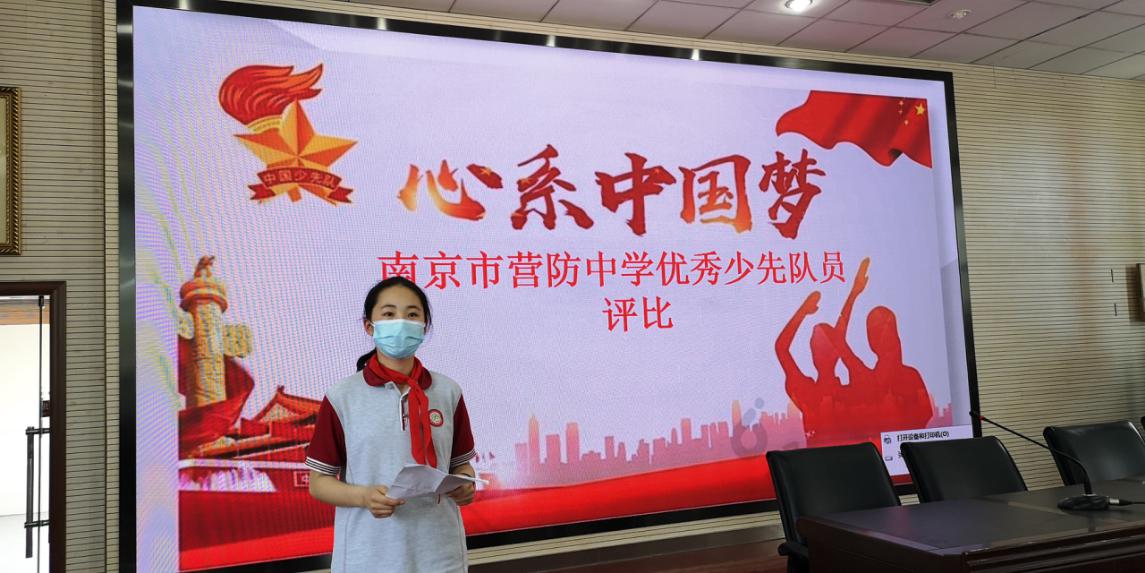 南京市营防中学“优秀少先队员”_html_m326f873f.jpg