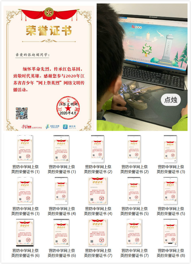 网上祭英烈  清明颂英雄_html_2919ba71.jpg
