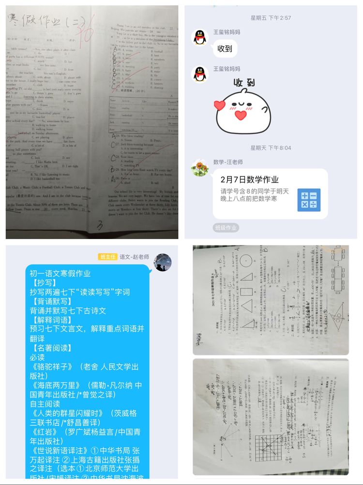 【尊荣营中】寒假不停学 刻苦正当时——营防中学寒假作业检查与反馈（2）