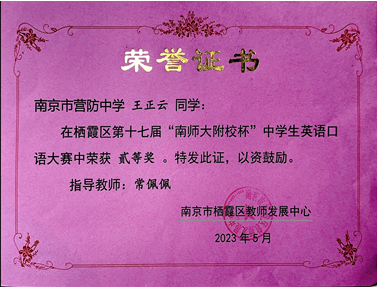 常佩佩老师—榜样教师宣传稿_html_m33a6f89e.png