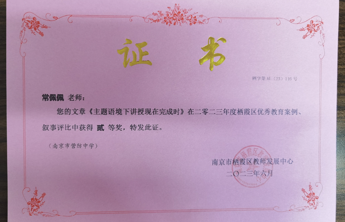 常佩佩老师—榜样教师宣传稿_html_m76c5eabc.png