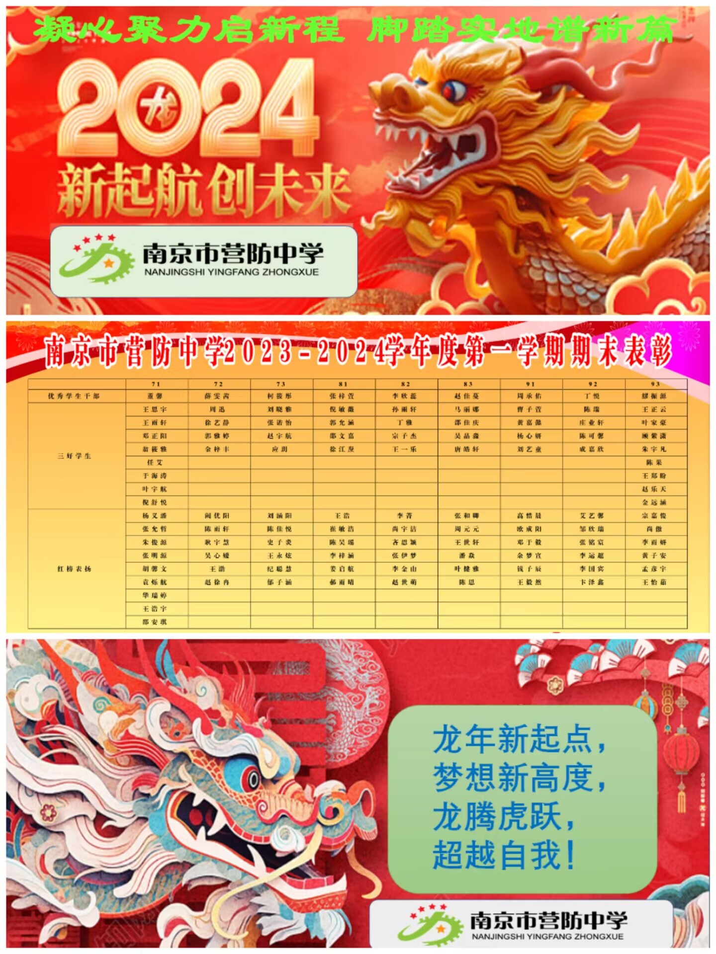 开学典礼新闻稿(2)_html_m1ea58620.jpg