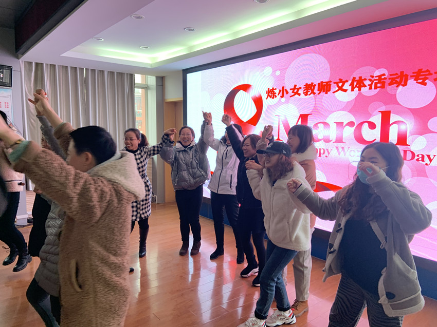 210310炼油厂小学工会小组举行庆“三八”女教师专场趣味活动图片2.jpg