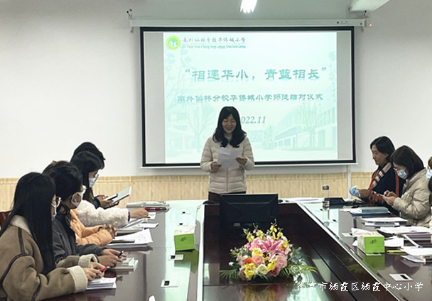 20221116相遇华小,青蓝相长——南外仙林分校华侨城小学开展师徒结对活动图片3.jpg