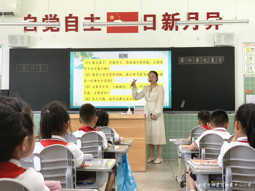 220616华侨城小学语文校本教研活动(十)照片1.jpg 220616华侨城小学语文校本教研活动(十)照片1.jpg