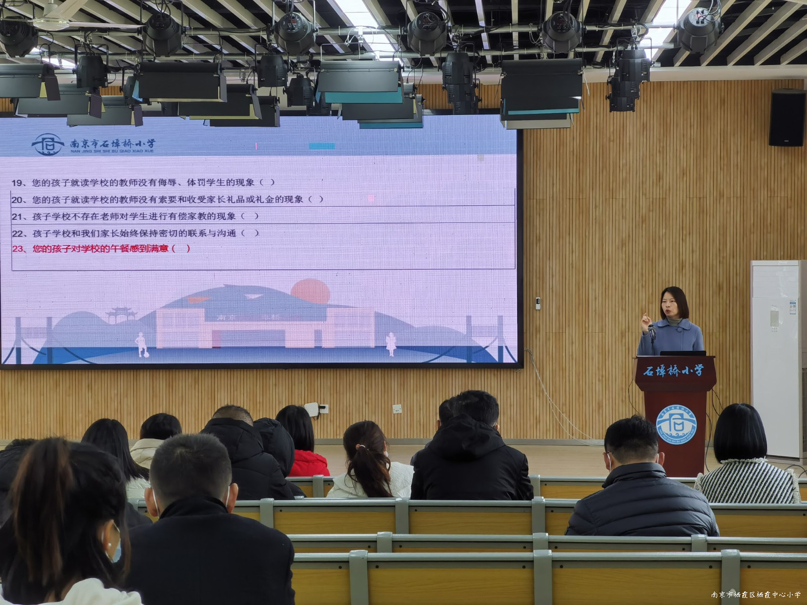 20230301石埠桥小学四年级开展家长开放日活动9.jpg