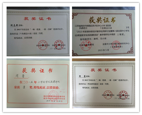 南京市燕子矶中心小学智慧校园建设与应用成果分享_html_5602094a.png