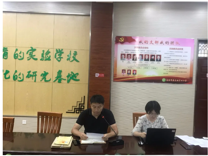 【悦群燕小】总结中提升，反思中前行 ——燕小召开七月份班主任例会